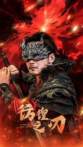 彷徨之刃&amp;amp;追龙