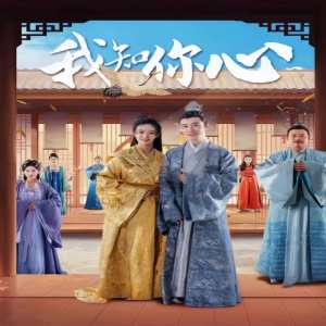 开局穿越从天而降在青楼&amp;amp;我知你心