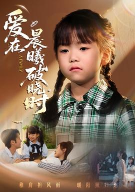 迟来的萌宝&amp;amp;爱在晨曦破晓时