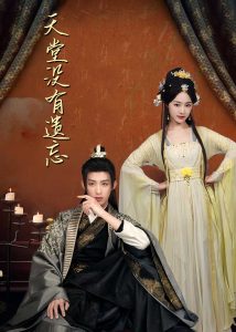 天堂没有遗忘&amp;amp;听不见的爱